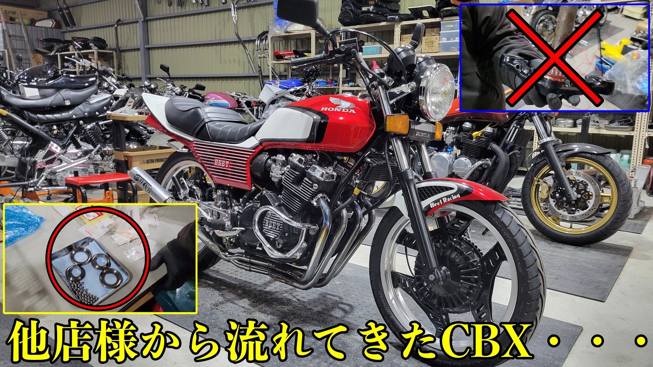 【CBX400F】キレイに整備させて頂きます！