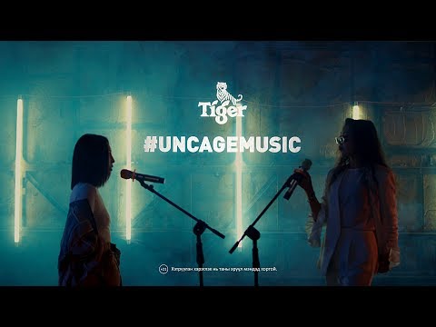 Maraljingoo x Nmn - Uncage Music