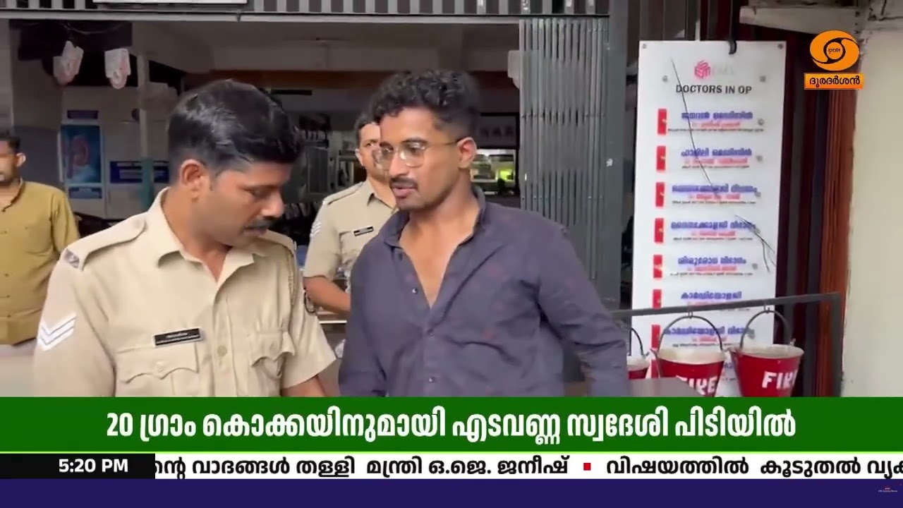 കോഴിക്കോട്  മുക്കത്ത് വൻ മയക്കുമരുന്ന് വേട്ട; 20 ഗ്രാ?
