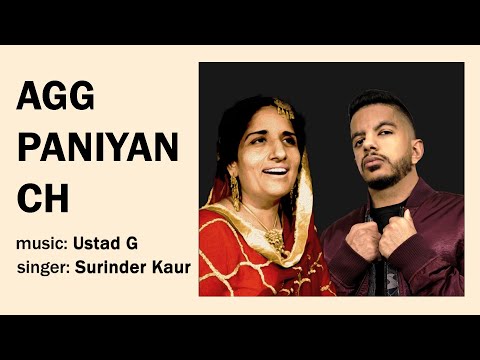 Ustad G - Agg Paniyan Ch (Remix) ft. Surinder Kaur