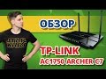 Интернет-шлюз TP-Link Archer C7 802.11ac AC1750 1x1GE WAN, 4x1GE LAN, 2xUSB2.0 ARCHER-C7 - відео