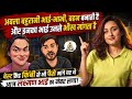 Abla Bahurani Jethani Ke Bare Mein Bata Rahi Thi Ya Apne Bare Mein Raksha Unplugged
