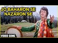 Jo Baharon Se Nazaron Se Video Song Mithun Chakraborty Ranjeeta Taraana Shailender Singh