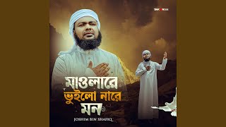 Download lagu Mawlare Vuilo Nare Mon mp3