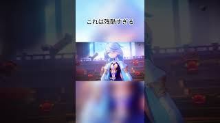 これは残酷すぎる【原神】