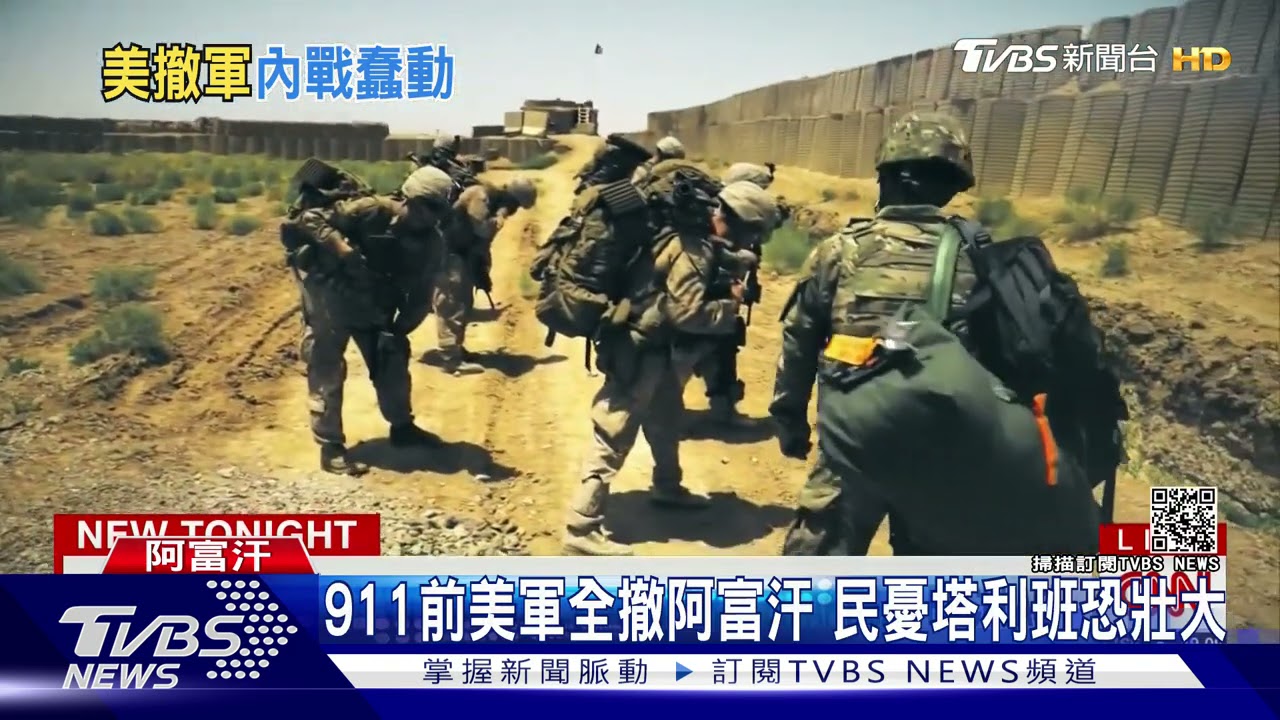 布林肯閃電造訪阿富汗 強調「撤軍後仍是盟邦」