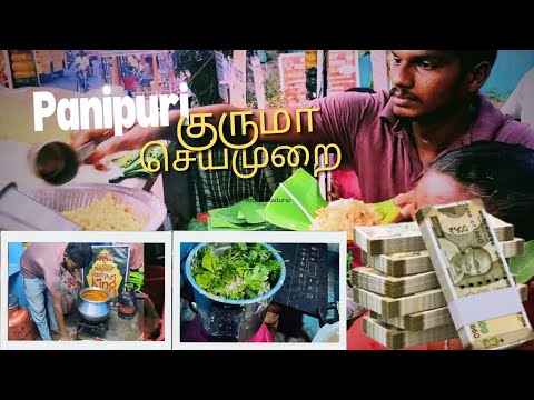 💯😋பாணிபூரி குருமா செய்வது எப்படி🚩🚩💯💯😋😋😋😋😋 #panipuri #preparation #bussiness #gravy #sales #happy 
