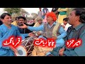 Qamar Mangat - ChaCha Riaz - Ameer Hamza • Punjabi Program Goon Mahiye @FiazAhmad786