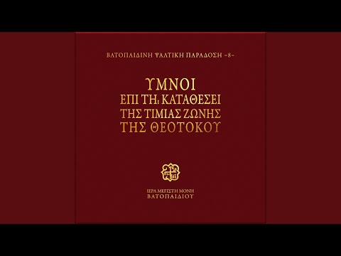 Thearhio Nevmati, Oktaiho Dihoro Doxastiko Esperinou