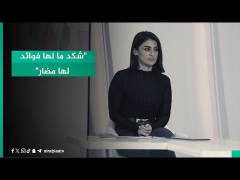 شاهد بالفيديو.. "شكد ما لها فوائد لها مضار".. الباحثة القانونية أزهار الدليمي: التكتك وفرت للشباب فرص عمل بدلاً