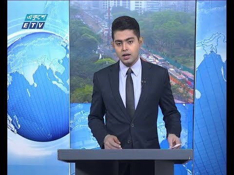 সকাল ০৯ টার সংবাদ, ১২ মার্চ ২০১৯