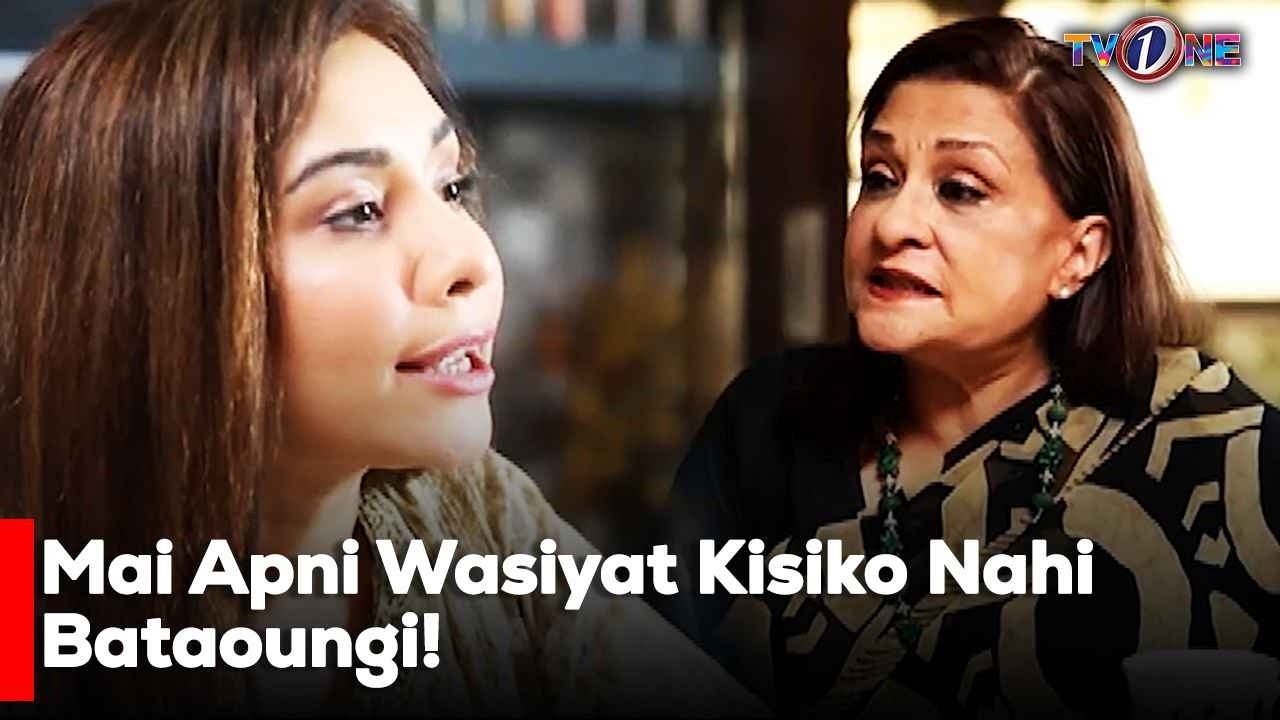 Mai Apni Wasiyat Kisiko Nahi Bataoungi! | Eid Telefilm | Samina Ahmed | Maira Khan |  Eid Mubarak