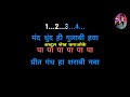 Ashwini Ye Na Karaoke