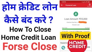 Home Credit Loan Kaise Band Kare ? | How To Close Home Credit Loan | Home Credit Loan Forse Close