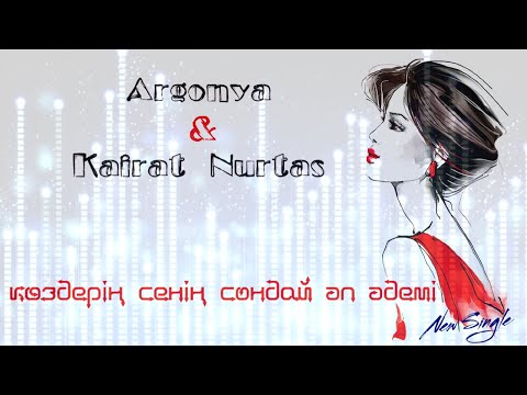 Argonya ft. Кайрат Нуртас - Ассалаумағалейкум Мақсат аға | Көздерің сенің сондай әп әдемі | ПРЕМЬЕРА
