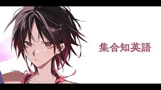 【勉強】忘れてないよ【ぶいすぽ/如月れん】