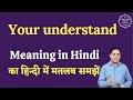 Your understand meaning in Hindi | Your understand ka matlab kya hota hai | English to hindi