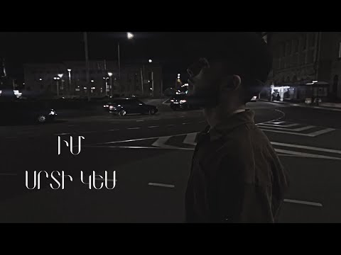 Ash - Im Srti Kes (Lyrics Video)