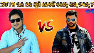 Anubhav &amp; Babushan Coming Together IN TCP 2019 Raja Movie ( YES OR NOT ) _2019 new odia film