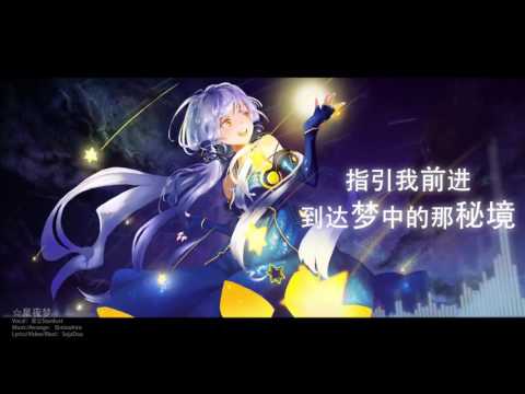 Dream of a starry night