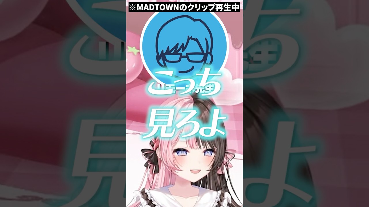 リモーネ先生の「こっち見ろよ」ボイスに爆笑する橘ひなの、如月れん、狂蘭メロコ【ぶいすぽっ！切り抜き】　#橘ひなの #ぶいすぽ #切り抜き