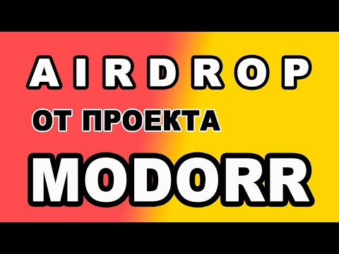 AIRDROP ОТ ПРОЕКТА MODORR