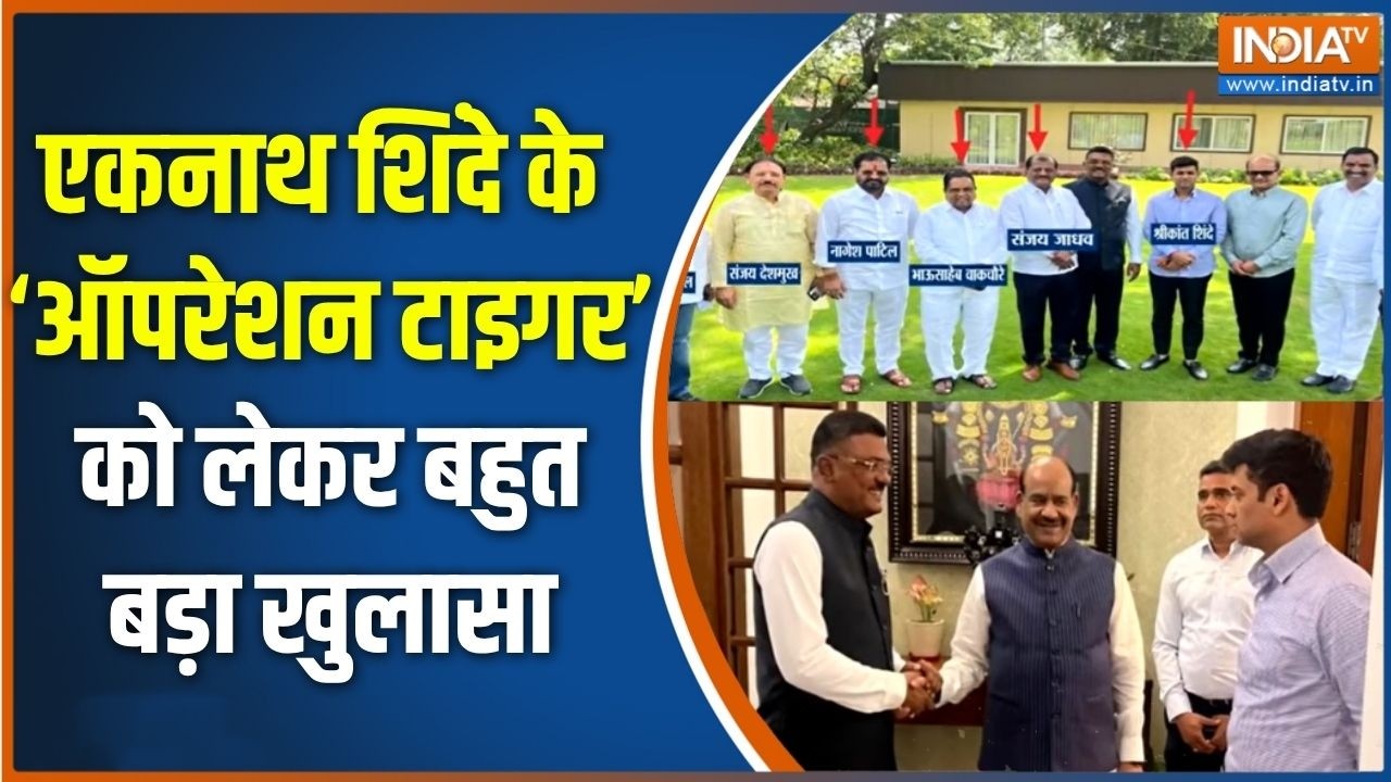 Uddhav rebel MPs: Operation Tiger पर बड़ा खुलासा, 17 जून को स्पीकर से मिले थे 