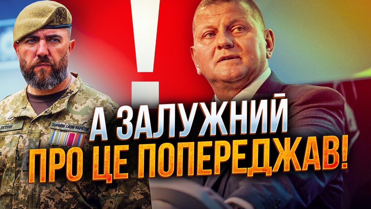 ⚡️Банковій довелося перечитати ВСІ СТАТТІ ЗАЛУЖНОГО! Ось про що він попере?