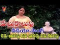 చెడూ అనవొద్దు చెడూ వినవోద్దు చెడూ కన�