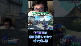 最後はがばったけどｗｗ　 #オーバーウォッチ　 #ow　 #ゲーム実況