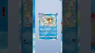 【ポケポケ】タイトル画面が占領された！？ロケット団の野望パックを引く！3【ポケモンカードポケット】