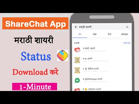 Marathi sharechat dailog Mp4 3GP Video & Mp3 Download unlimited Videos  Download - Mxtube.live