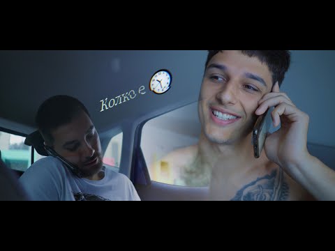 VSLV - KOLKO E CHASA (Official Video)