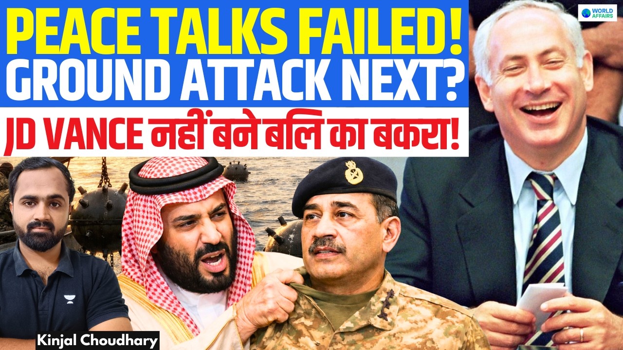 US-Iran Talks Collapse! Pakistan Double Game Bites Back - Hormuz Blockade or Ground Ops Next? Kinjal