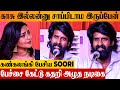 Soori நான் பட்ட கஷ்டங்கள் Crying Speech Aishwarya Lekshmi In Tears