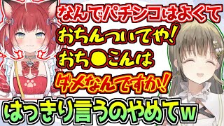 おちんシリーズを下ネタじゃないと言い張るかるびに笑ってしまう英リサ【aja/APEX/ぶいすぽっ!】