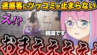 迷惑客しか来ない地獄銭湯にツッコミが止まらないルーナ姫~地獄銭湯RE:面白まとめ~【姫森ルーナ/ホロライブ切り抜き】