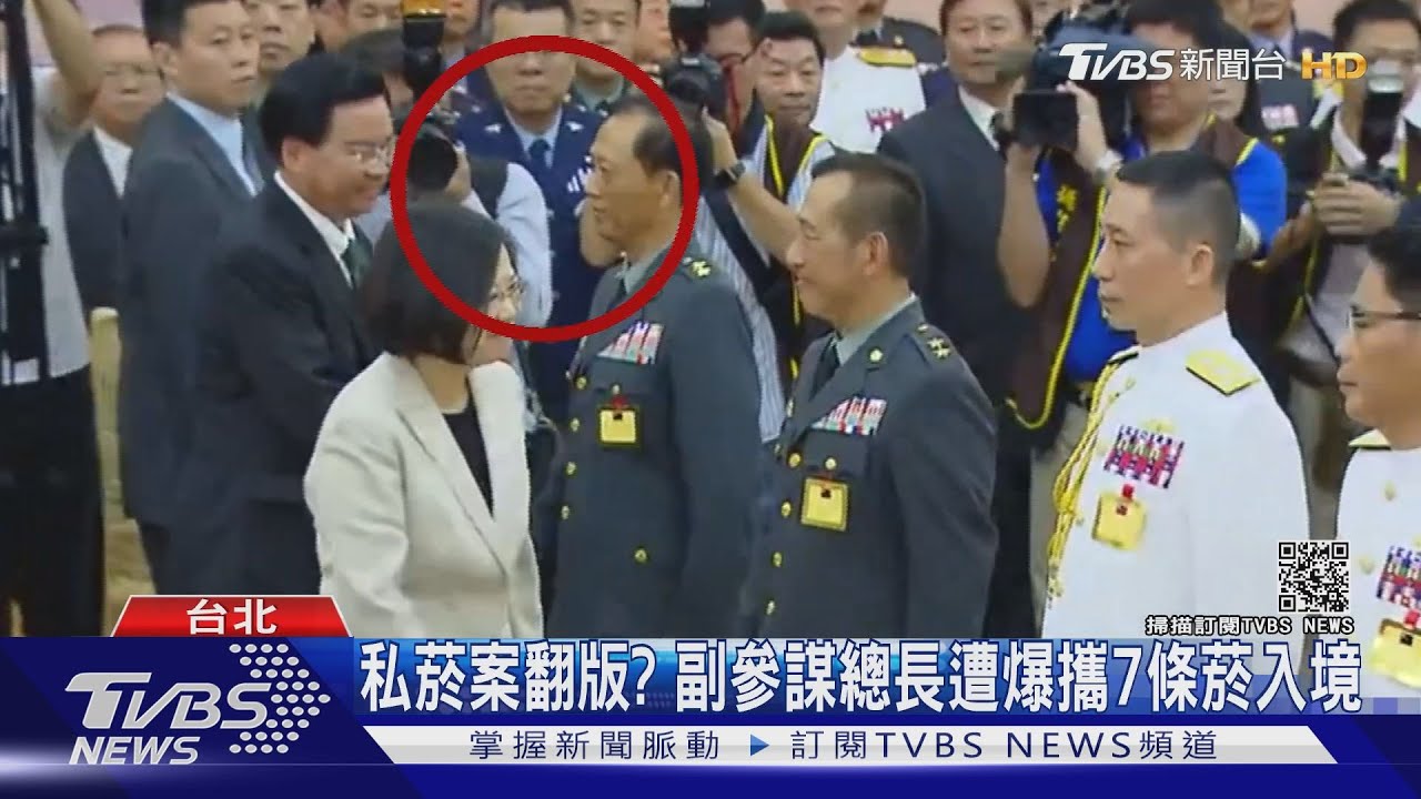私菸案又來?副參謀總長自美返台 遭爆超量攜帶7條菸入境
