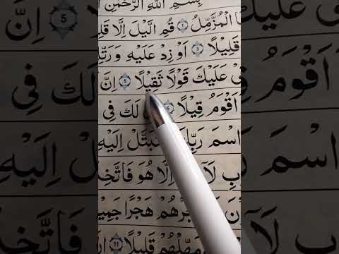 Surah Muzammil beautiful arabic Qur'an recitation