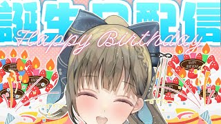【誕生日記念】うまれました※グッズ告知あり【ぶいすぽっ！/英リサ】のサムネイル