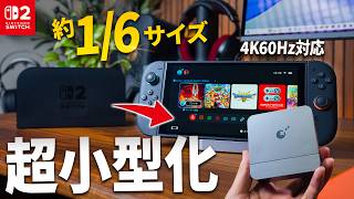 こんなの欲しかった！Switch純正の不便さを解消する最高のドックはコレだ！【Switch2】