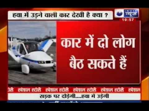 India News : Special story- Flying car of the future