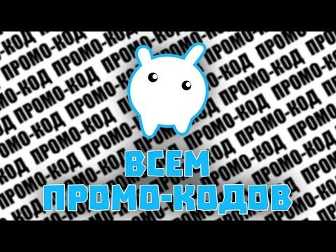 ГДЕ БРАТЬ БЕСПЛАТНЫЕ ПРОМО-КОДЫ НА ВИМЕРЫ VIMEWORLD? В ОПИСАНИИ ПРОМО-КОДЫ | ПЕРЕЗАЛИВ
