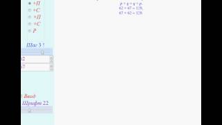 InMA-6 Законы арифметики