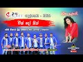 Ek Do Teen With Non Stop ඒක් දෝ තීන් සමඟ හින්දි ගී එකත
