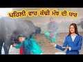 Buffalo Milking By Hand Desi Style Punjabi Women Buffalo Milking Machine