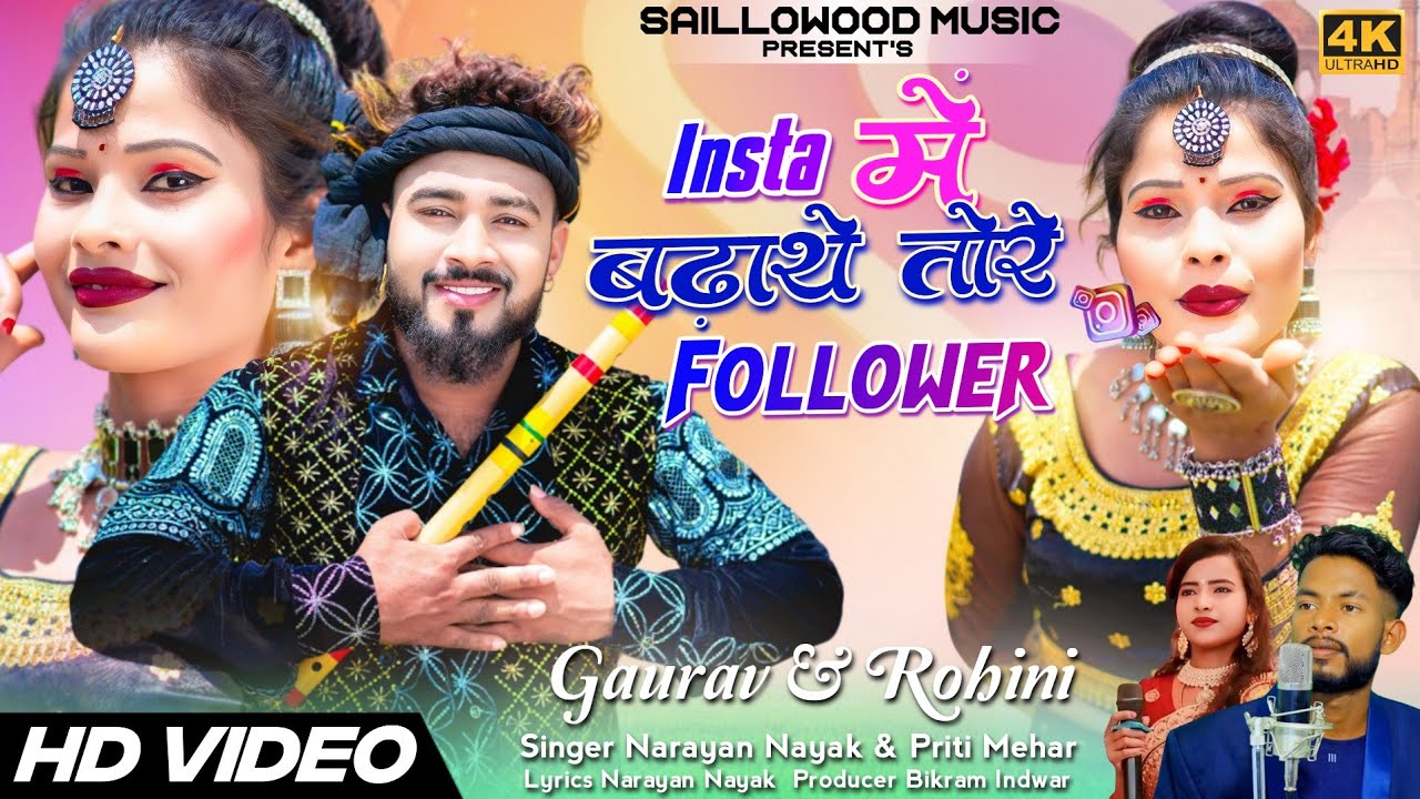 insta में बढ़ाथे तोरे Follower || FULL VIDEO || Singer Narayan Nayak || New Theth nagpuri song 2024