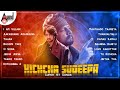 Kichcha Sudeepa Super Hit Songs Kannada Movies Selected Songs Anandaudiokannada