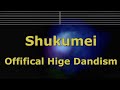 Karaoke♬ Shukumei - Official HIGE DANdism 【No Guide Melody】 Instrumental