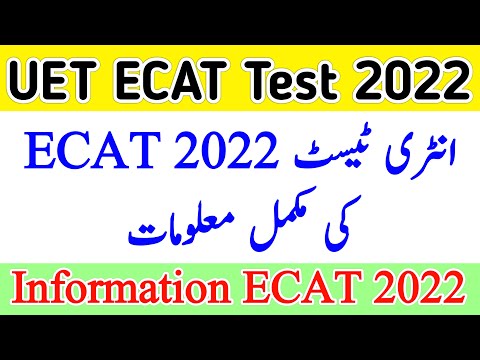 ECAT 2022 complete information | What is UET ECAT entry test | Apply in ECAT test 2022 date, pattern
